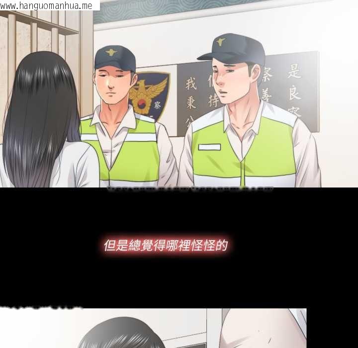 韩国漫画隐秘的同居韩漫_隐秘的同居-第29话在线免费阅读-韩国漫画-第41张图片