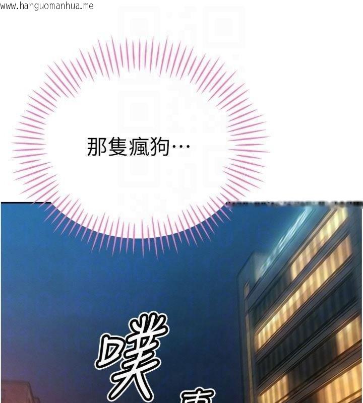 韩国漫画暴君会长的娇媳们韩漫_暴君会长的娇媳们-第32话-爸的性宠物在线免费阅读-韩国漫画-第91张图片