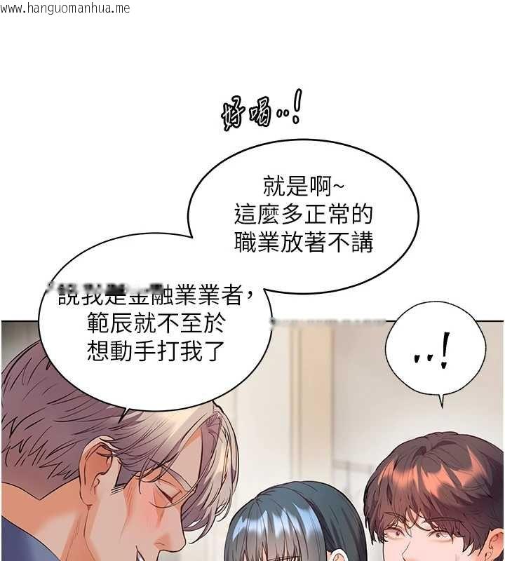 韩国漫画老师的亲密指导韩漫_老师的亲密指导-第92话-妨碍初次探索的电灯泡在线免费阅读-韩国漫画-第116张图片
