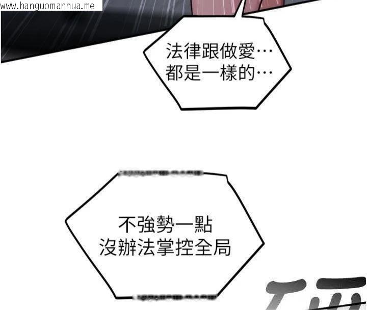 韩国漫画校园禁播角落韩漫_校园禁播角落-第29话-狼师与女学生活春宫在线免费阅读-韩国漫画-第79张图片