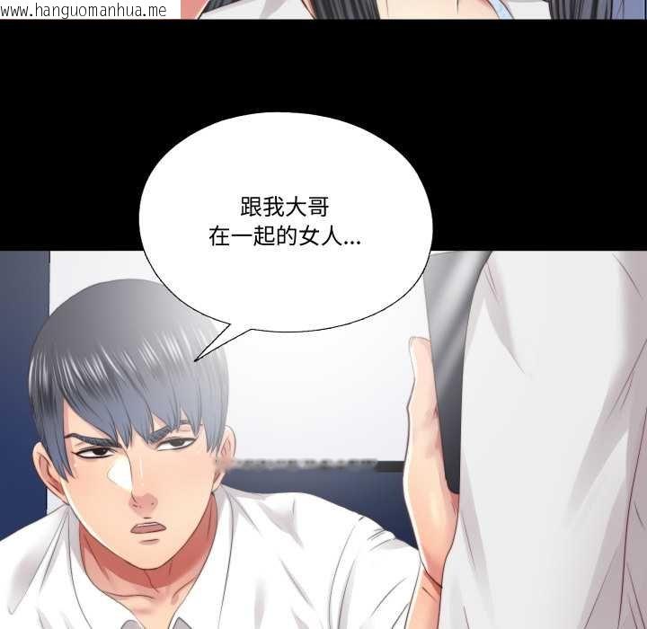 韩国漫画隐秘的同居韩漫_隐秘的同居-第29话在线免费阅读-韩国漫画-第78张图片