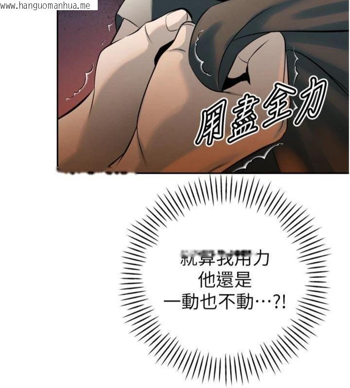 韩国漫画暴君会长的娇媳们韩漫_暴君会长的娇媳们-第32话-爸的性宠物在线免费阅读-韩国漫画-第68张图片