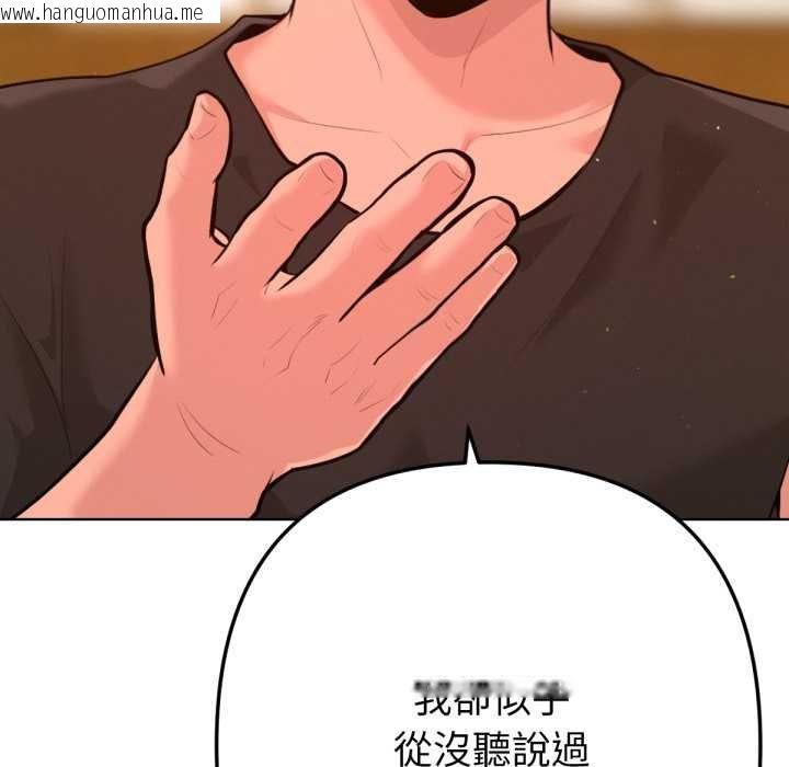 韩国漫画不只是朋友韩漫_不只是朋友-第6话在线免费阅读-韩国漫画-第97张图片