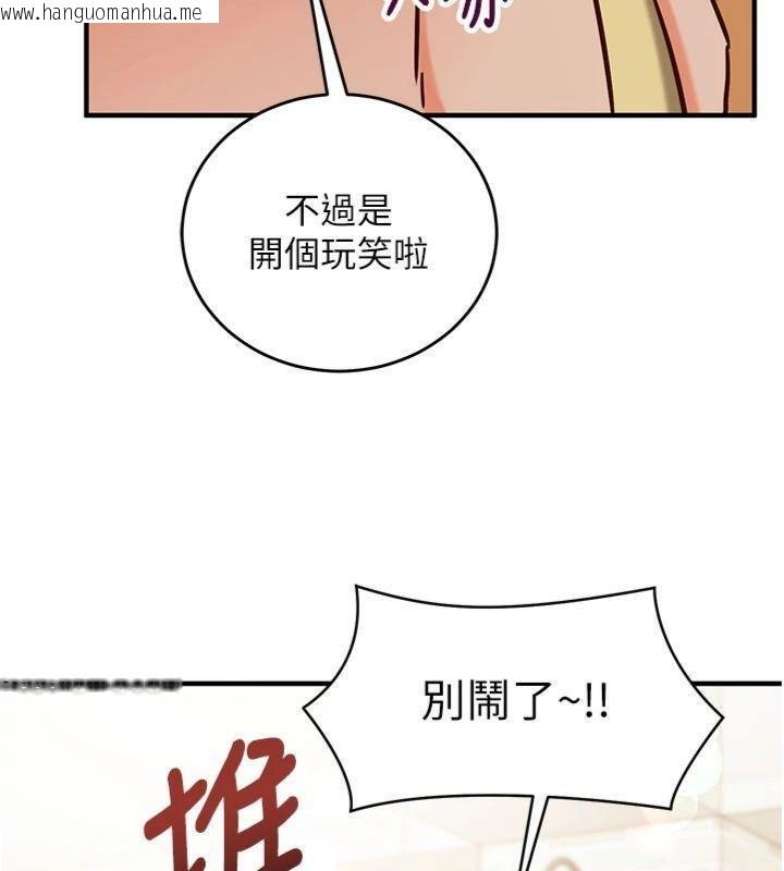 韩国漫画催眠偷心计韩漫_催眠偷心计-第9话-我要攻下老板娘的奶子!在线免费阅读-韩国漫画-第119张图片