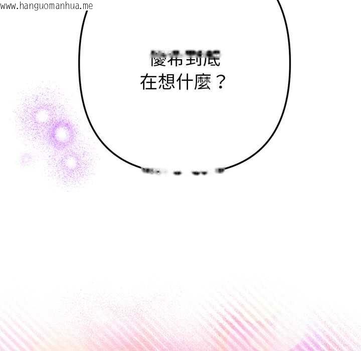 韩国漫画不只是朋友韩漫_不只是朋友-第6话在线免费阅读-韩国漫画-第193张图片
