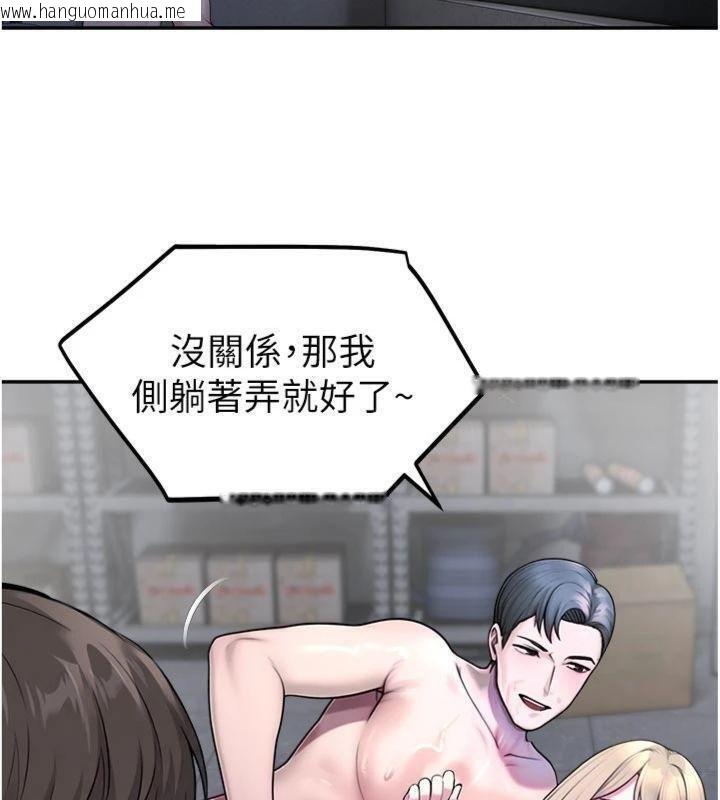 韩国漫画校园禁播角落韩漫_校园禁播角落-第29话-狼师与女学生活春宫在线免费阅读-韩国漫画-第98张图片