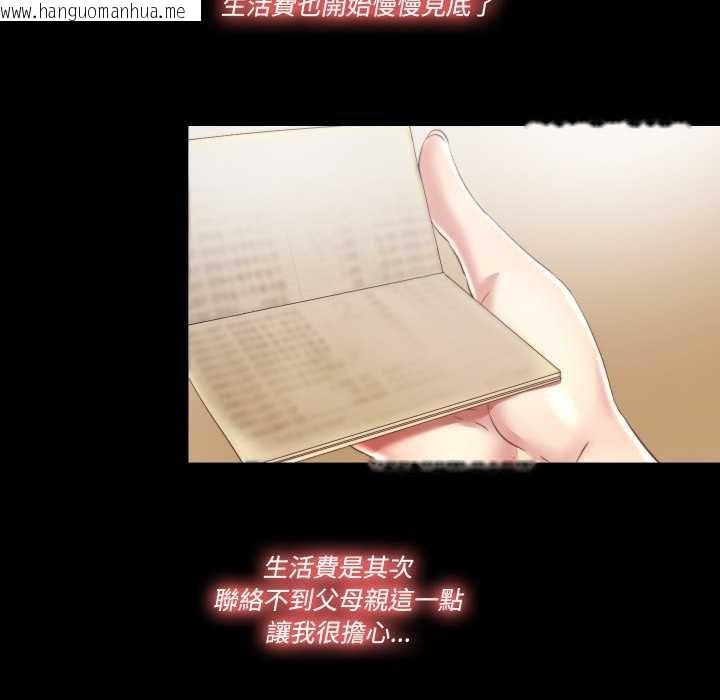 韩国漫画隐秘的同居韩漫_隐秘的同居-第29话在线免费阅读-韩国漫画-第25张图片