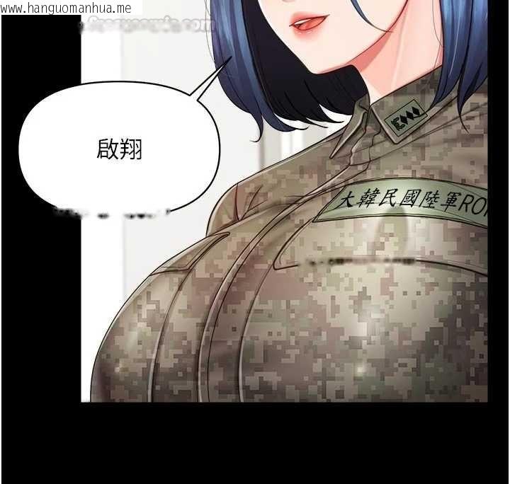 韩国漫画报告女班长:一根突起韩漫_报告女班长:一根突起-第46话-大队长的邀约在线免费阅读-韩国漫画-第30张图片