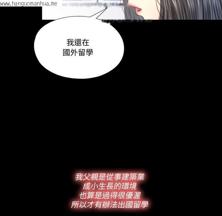 韩国漫画隐秘的同居韩漫_隐秘的同居-第29话在线免费阅读-韩国漫画-第23张图片