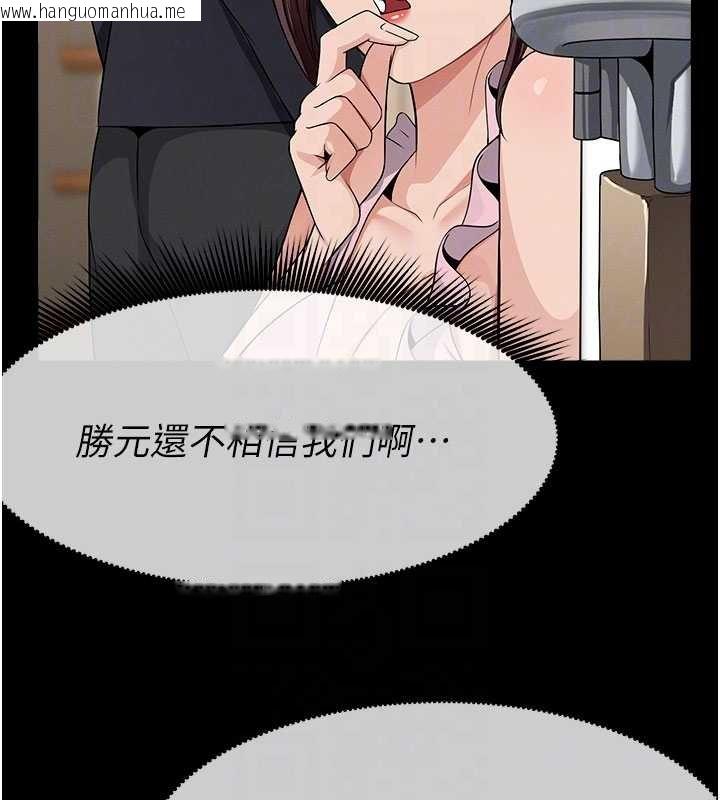 韩国漫画尸变家园:以身相许韩漫_尸变家园:以身相许-第37话-背叛妹妹的姐姐在线免费阅读-韩国漫画-第112张图片