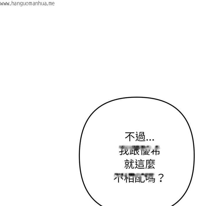 韩国漫画不只是朋友韩漫_不只是朋友-第6话在线免费阅读-韩国漫画-第145张图片