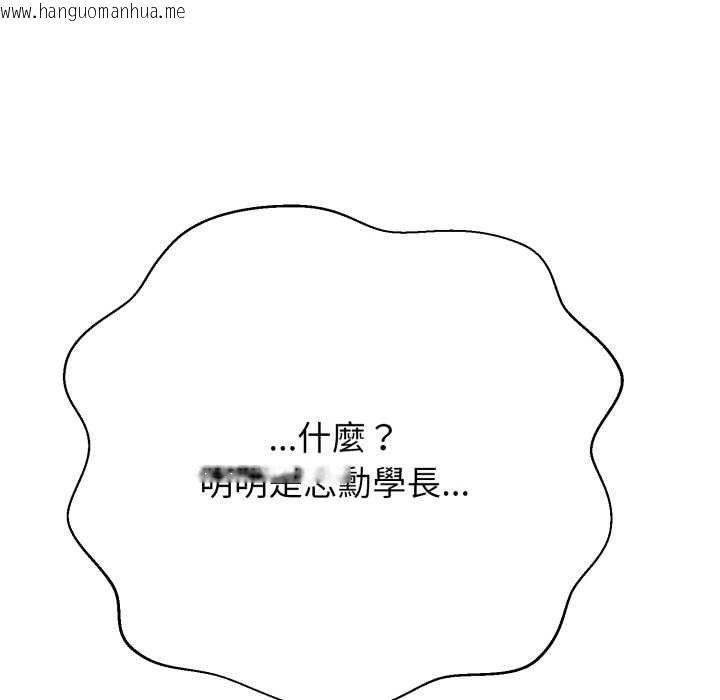 韩国漫画黑帮千金养成记/刺龙刺凤的女友韩漫_黑帮千金养成记/刺龙刺凤的女友-第19话在线免费阅读-韩国漫画-第88张图片