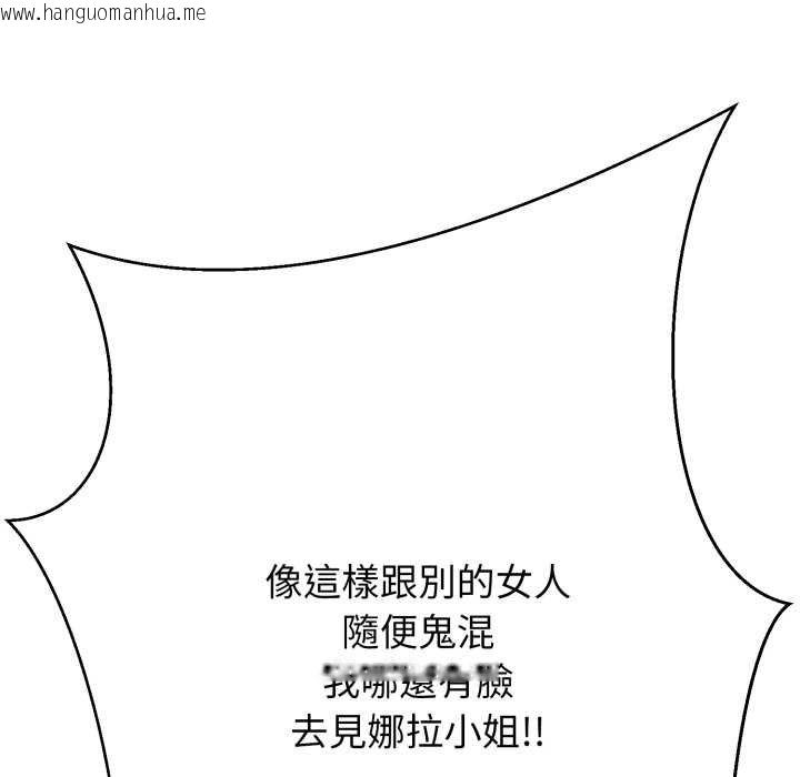 韩国漫画黑帮千金养成记/刺龙刺凤的女友韩漫_黑帮千金养成记/刺龙刺凤的女友-第19话在线免费阅读-韩国漫画-第157张图片