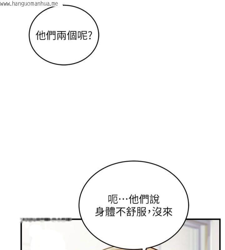 韩国漫画催眠偷心计韩漫_催眠偷心计-第9话-我要攻下老板娘的奶子!在线免费阅读-韩国漫画-第69张图片