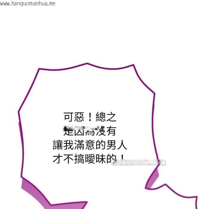 韩国漫画不只是朋友韩漫_不只是朋友-第6话在线免费阅读-韩国漫画-第120张图片