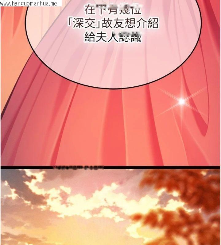 韩国漫画命运:贞洁欲女韩漫_命运:贞洁欲女-最终话-跨越时空，比翼双飞在线免费阅读-韩国漫画-第121张图片