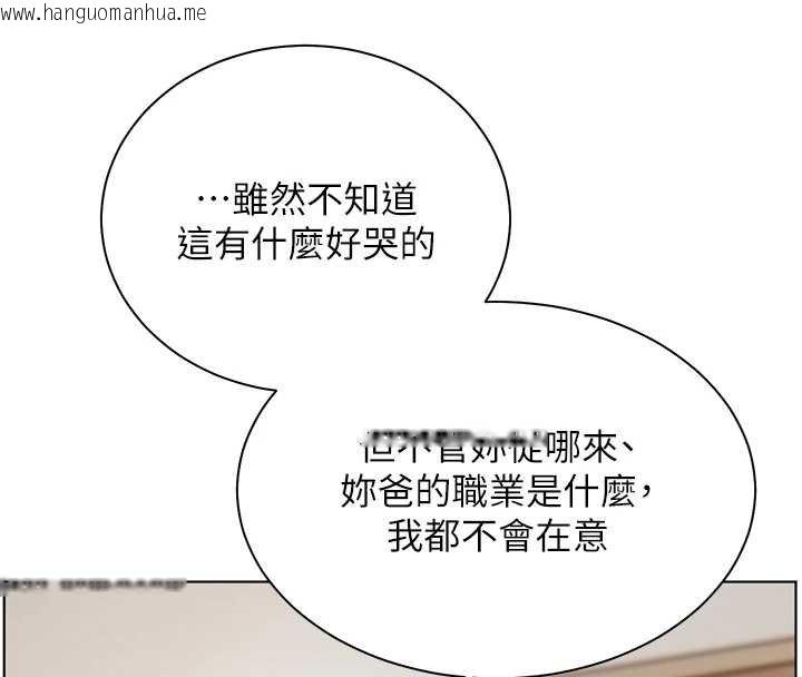 韩国漫画老师的亲密指导韩漫_老师的亲密指导-第92话-妨碍初次探索的电灯泡在线免费阅读-韩国漫画-第173张图片