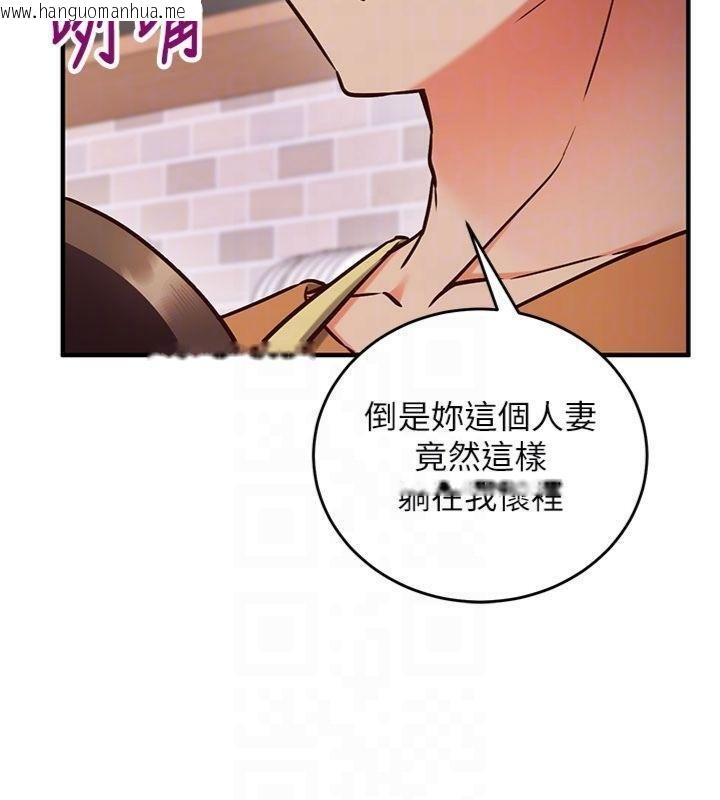 韩国漫画催眠偷心计韩漫_催眠偷心计-第9话-我要攻下老板娘的奶子!在线免费阅读-韩国漫画-第116张图片