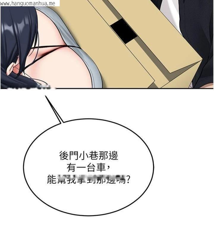 韩国漫画新生老司机韩漫_新生老司机-第27话-学姐其实…喜欢我?在线免费阅读-韩国漫画-第27张图片