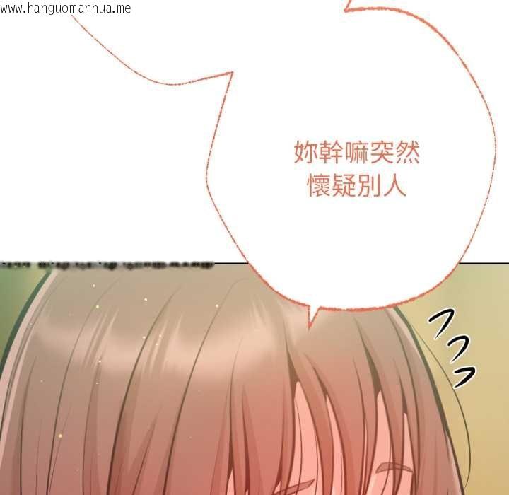 韩国漫画不只是朋友韩漫_不只是朋友-第6话在线免费阅读-韩国漫画-第56张图片
