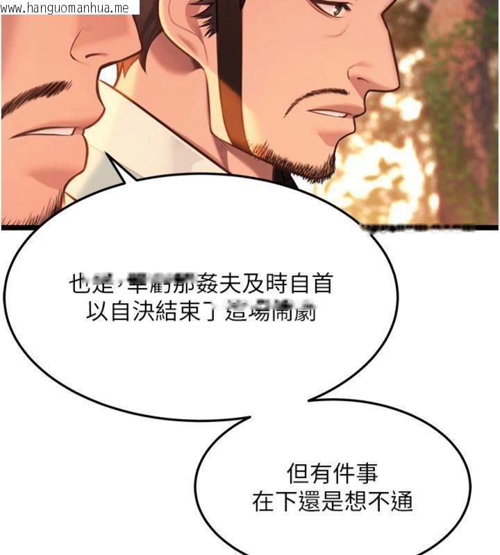 韩国漫画命运:贞洁欲女韩漫_命运:贞洁欲女-最终话-跨越时空，比翼双飞在线免费阅读-韩国漫画-第50张图片