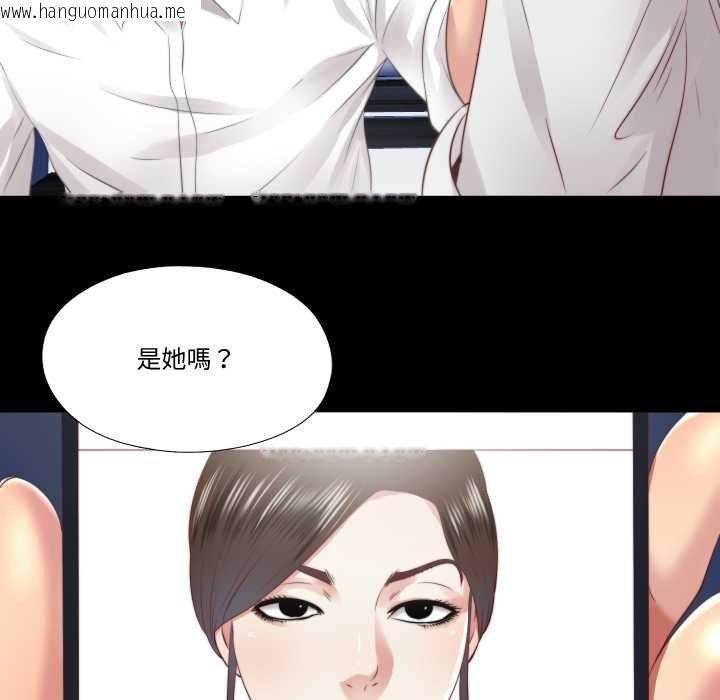 韩国漫画隐秘的同居韩漫_隐秘的同居-第29话在线免费阅读-韩国漫画-第79张图片