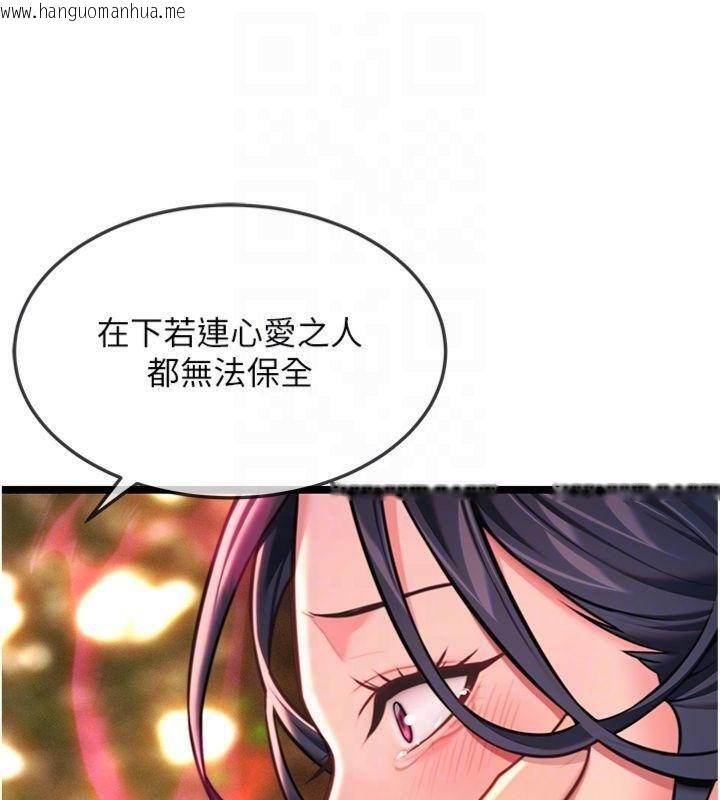 韩国漫画命运:贞洁欲女韩漫_命运:贞洁欲女-最终话-跨越时空，比翼双飞在线免费阅读-韩国漫画-第109张图片