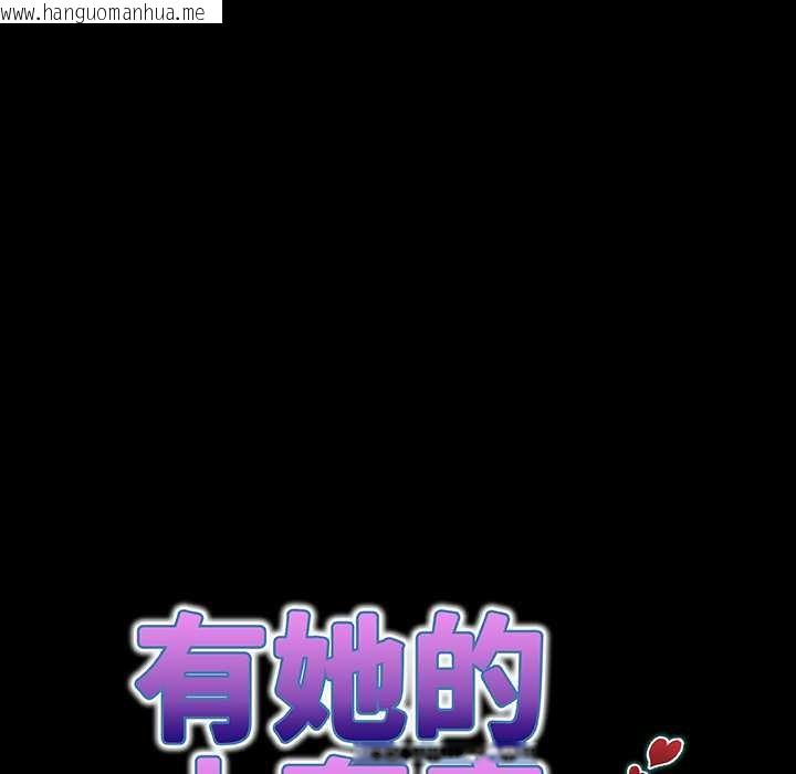 韩国漫画房间里的心跳/有她的小套房韩漫_房间里的心跳/有她的小套房-第27话在线免费阅读-韩国漫画-第72张图片