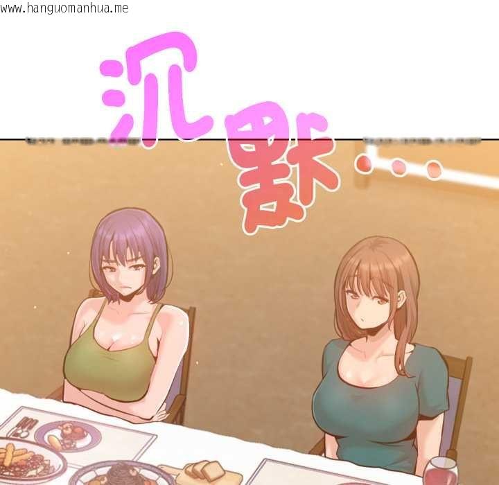 韩国漫画不只是朋友韩漫_不只是朋友-第6话在线免费阅读-韩国漫画-第63张图片