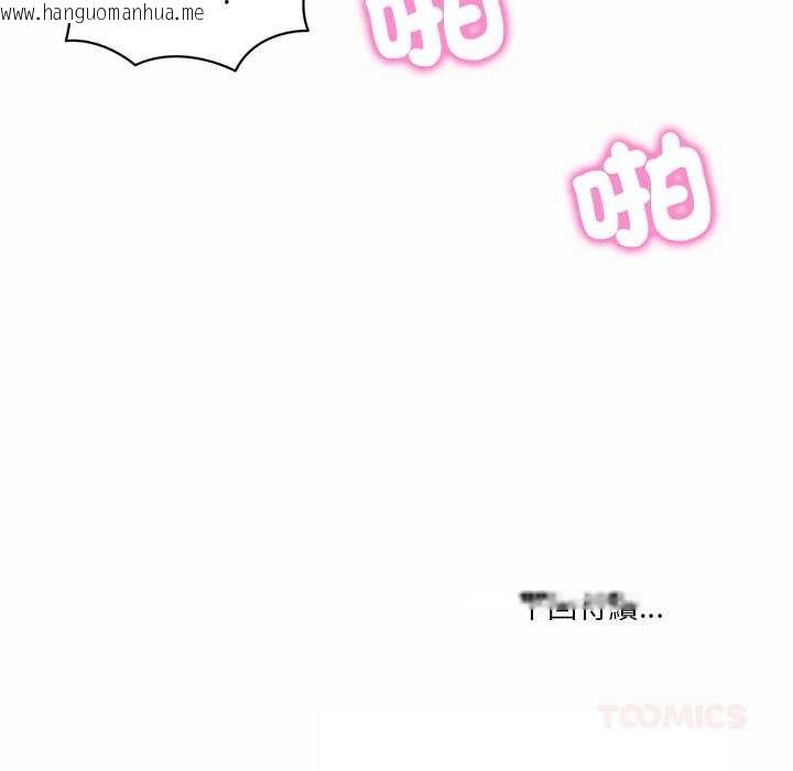 韩国漫画财阀家的女婿韩漫_财阀家的女婿-第73话在线免费阅读-韩国漫画-第174张图片