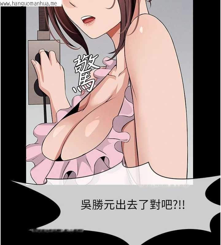 韩国漫画尸变家园:以身相许韩漫_尸变家园:以身相许-第37话-背叛妹妹的姐姐在线免费阅读-韩国漫画-第186张图片