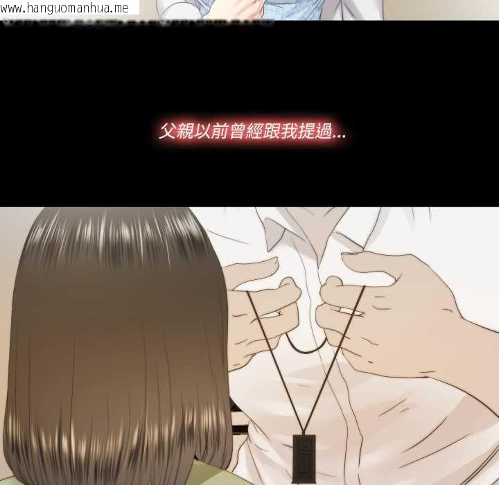 韩国漫画隐秘的同居韩漫_隐秘的同居-第29话在线免费阅读-韩国漫画-第46张图片