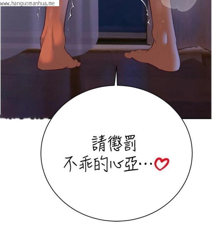 韩国漫画暴君会长的娇媳们韩漫_暴君会长的娇媳们-第32话-爸的性宠物在线免费阅读-韩国漫画-第11张图片