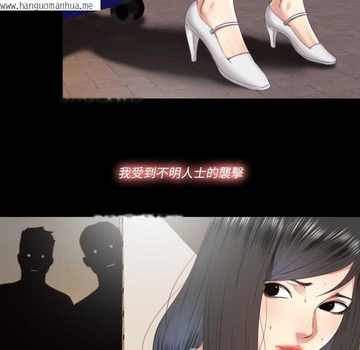 韩国漫画隐秘的同居韩漫_隐秘的同居-第29话在线免费阅读-韩国漫画-第36张图片