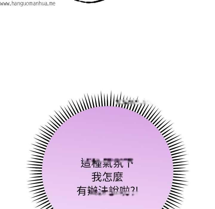 韩国漫画不只是朋友韩漫_不只是朋友-第6话在线免费阅读-韩国漫画-第73张图片