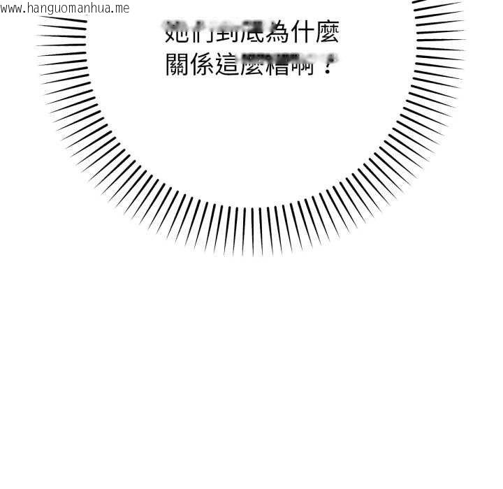 韩国漫画不只是朋友韩漫_不只是朋友-第6话在线免费阅读-韩国漫画-第171张图片