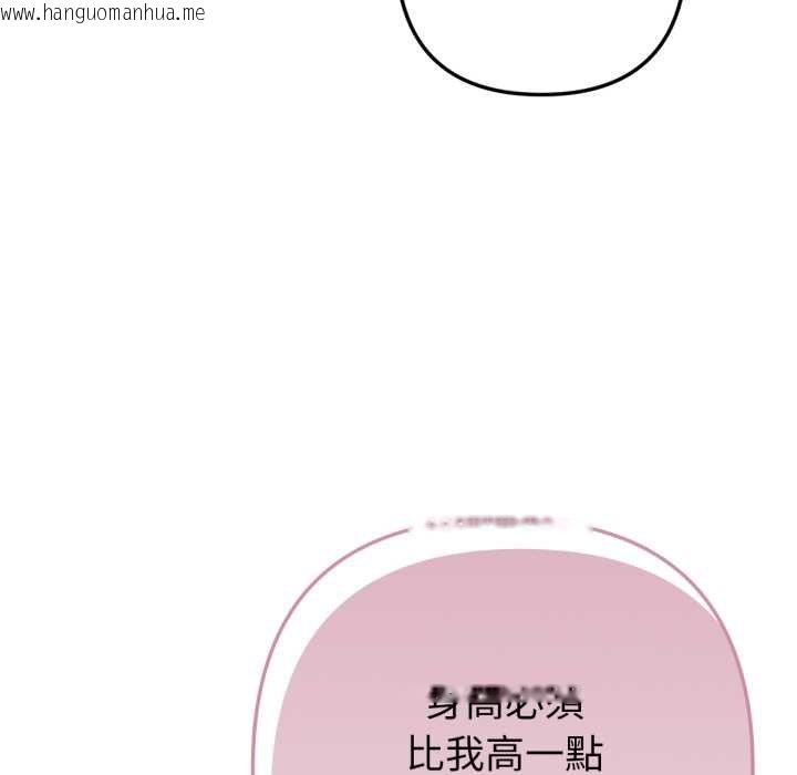 韩国漫画不只是朋友韩漫_不只是朋友-第6话在线免费阅读-韩国漫画-第112张图片