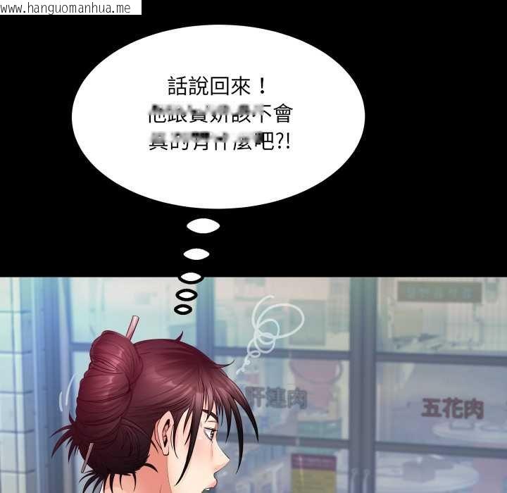 韩国漫画房间里的心跳/有她的小套房韩漫_房间里的心跳/有她的小套房-第27话在线免费阅读-韩国漫画-第95张图片