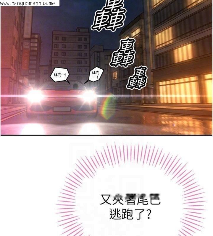 韩国漫画暴君会长的娇媳们韩漫_暴君会长的娇媳们-第32话-爸的性宠物在线免费阅读-韩国漫画-第92张图片