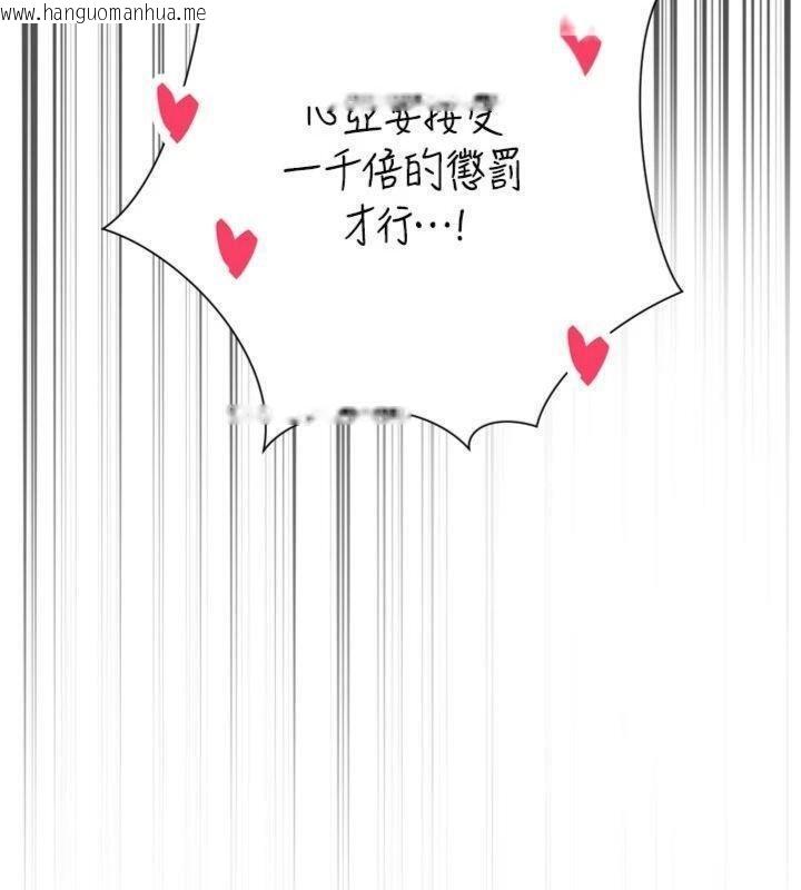 韩国漫画暴君会长的娇媳们韩漫_暴君会长的娇媳们-第32话-爸的性宠物在线免费阅读-韩国漫画-第118张图片