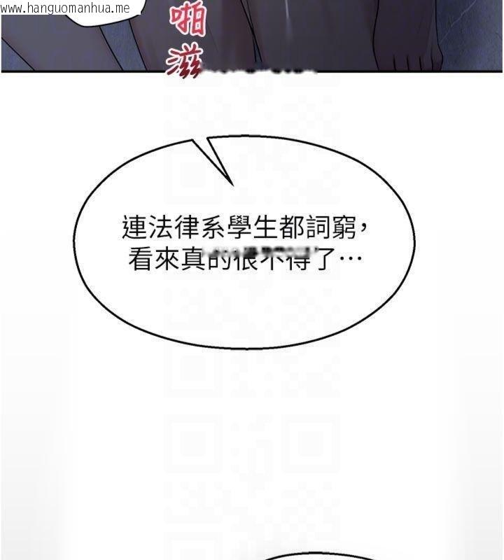 韩国漫画校园禁播角落韩漫_校园禁播角落-第29话-狼师与女学生活春宫在线免费阅读-韩国漫画-第52张图片