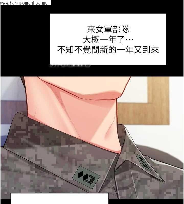 韩国漫画报告女班长:一根突起韩漫_报告女班长:一根突起-第46话-大队长的邀约在线免费阅读-韩国漫画-第21张图片