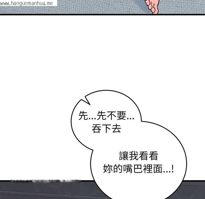 韩国漫画少爷的替身韩漫_少爷的替身-第45话在线免费阅读-韩国漫画-第100张图片