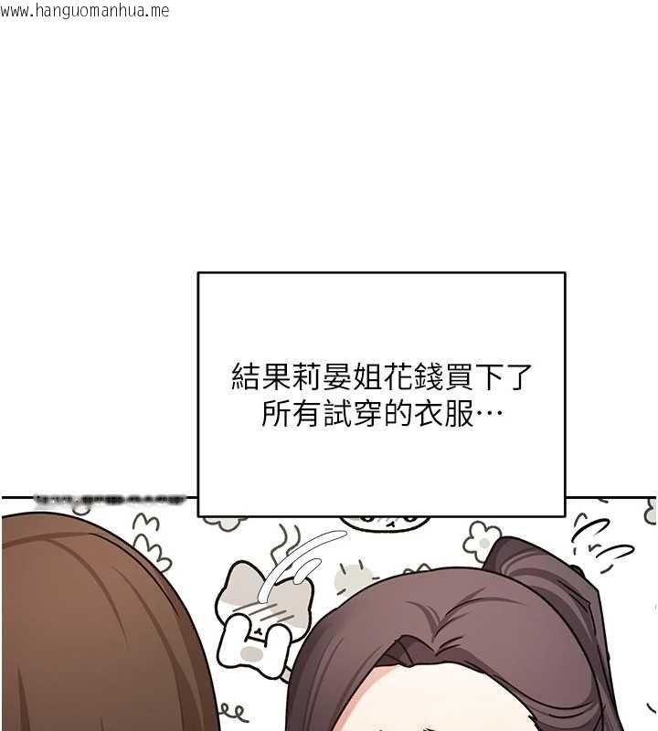 韩国漫画币转人生韩漫_币转人生-第65话-姐姐这身打扮太诱人了在线免费阅读-韩国漫画-第121张图片