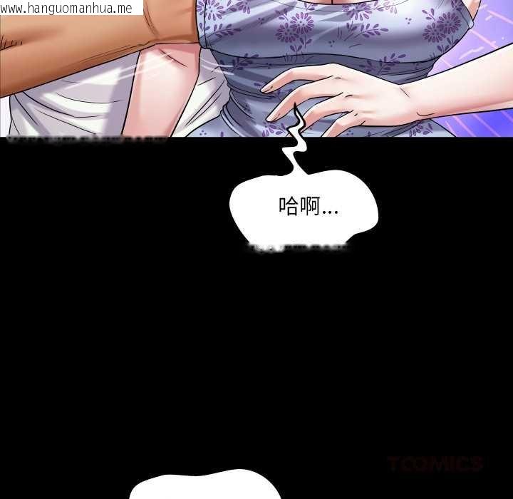 韩国漫画房间里的心跳/有她的小套房韩漫_房间里的心跳/有她的小套房-第27话在线免费阅读-韩国漫画-第123张图片