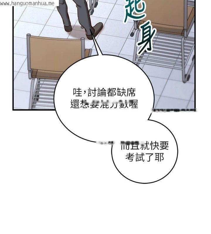 韩国漫画催眠偷心计韩漫_催眠偷心计-第9话-我要攻下老板娘的奶子!在线免费阅读-韩国漫画-第73张图片