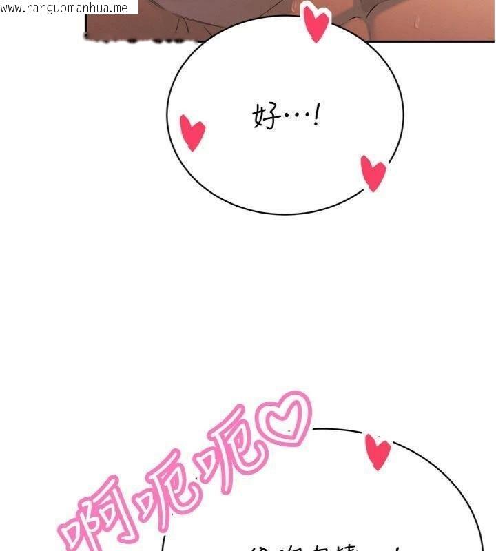 韩国漫画暴君会长的娇媳们韩漫_暴君会长的娇媳们-第32话-爸的性宠物在线免费阅读-韩国漫画-第26张图片