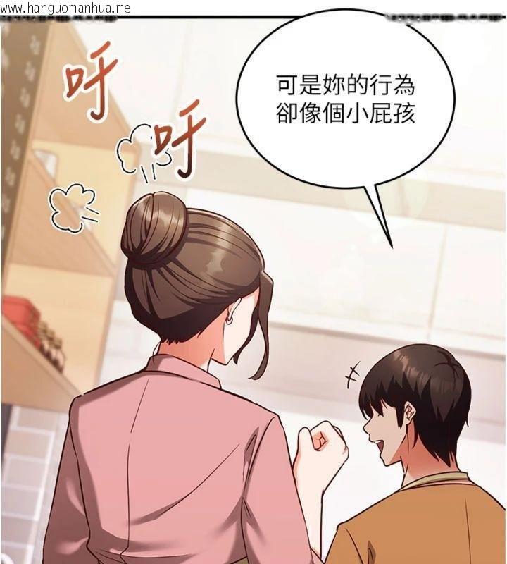 韩国漫画催眠偷心计韩漫_催眠偷心计-第9话-我要攻下老板娘的奶子!在线免费阅读-韩国漫画-第91张图片