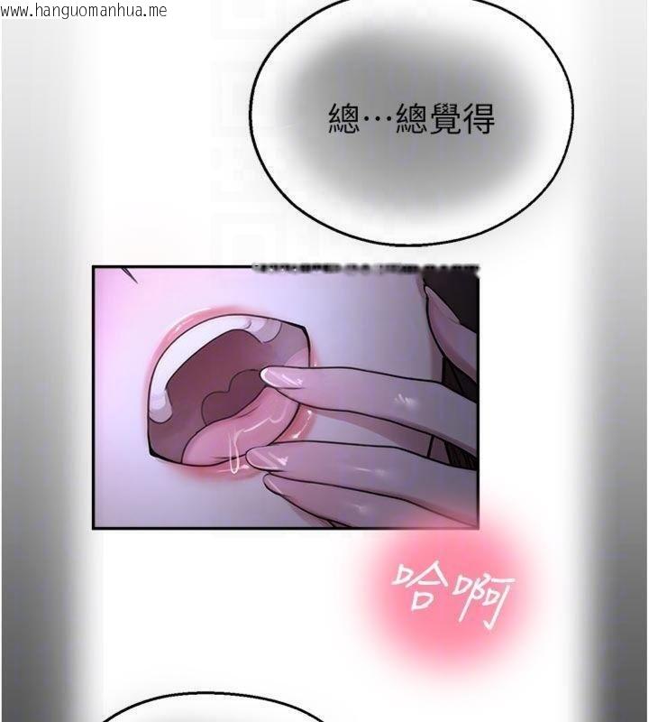 韩国漫画校园禁播角落韩漫_校园禁播角落-第29话-狼师与女学生活春宫在线免费阅读-韩国漫画-第53张图片