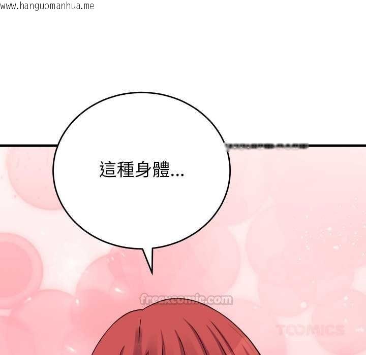 韩国漫画少爷的替身韩漫_少爷的替身-第45话在线免费阅读-韩国漫画-第30张图片